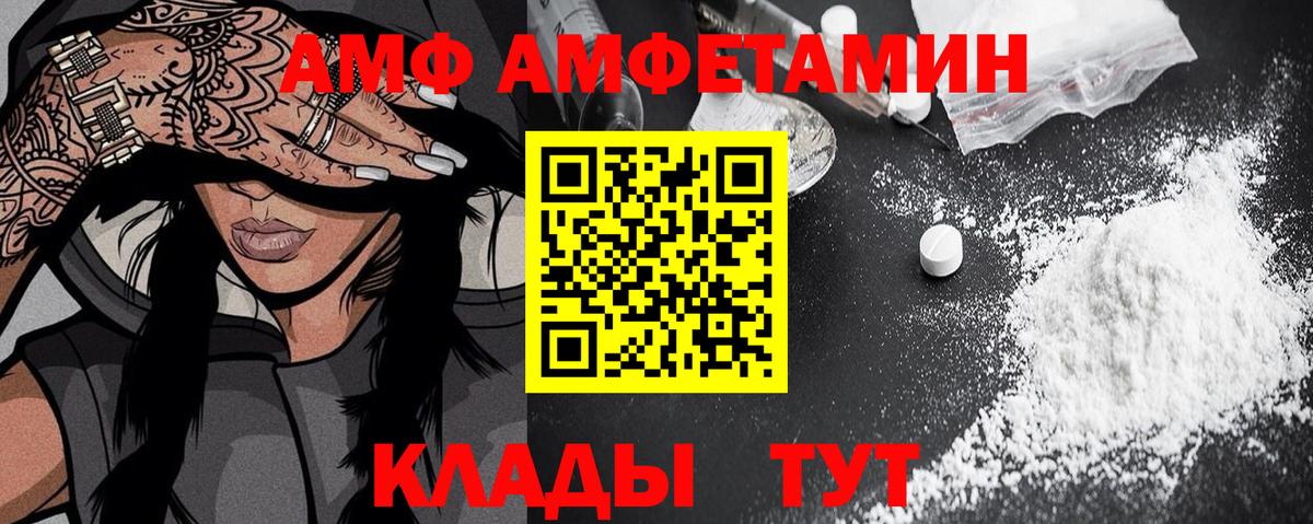 АМФЕТАМИН Розовый  АМФ  Брянск  Вход с VPN  АМФЕТАМИН 