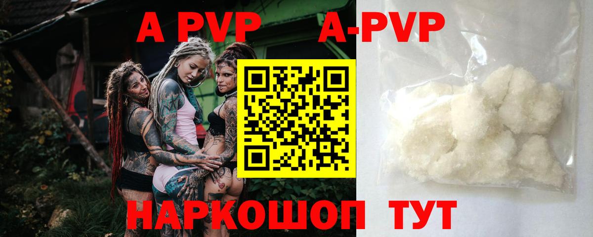 APVP VHQ Брянск