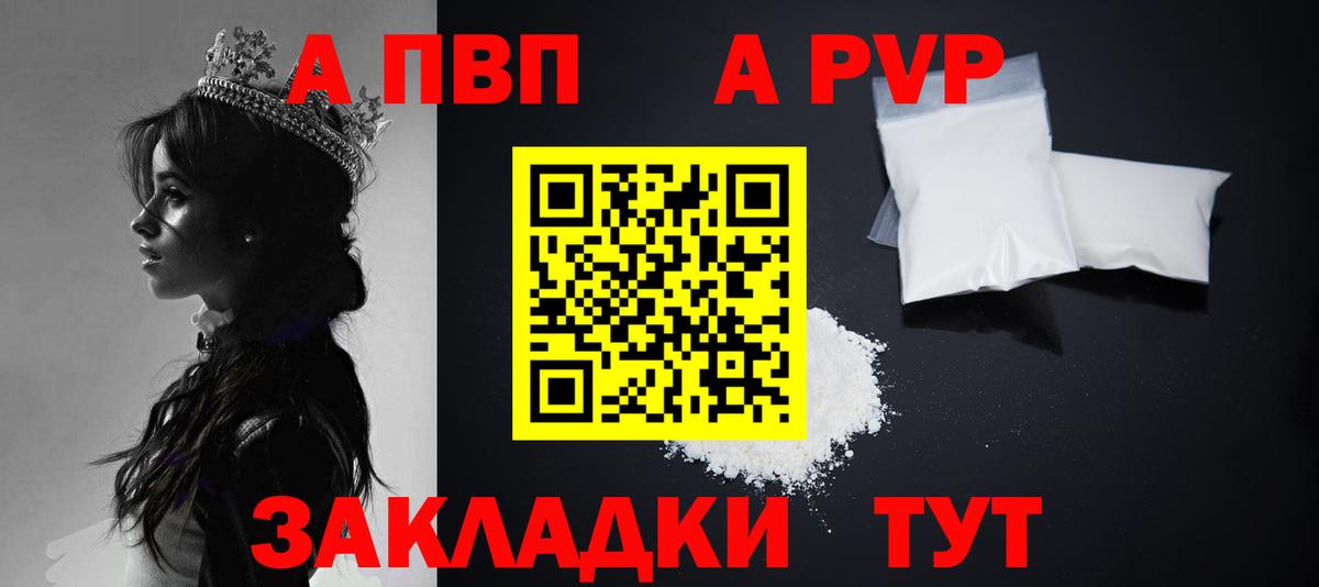 A-PVP кристаллы  Вход с VPN  Alpha PVP СК КРИС  A PVP  Брянск 