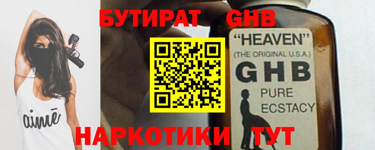 Брянск  Бутират  Вход с VPN  БУТИРАТ оксана 