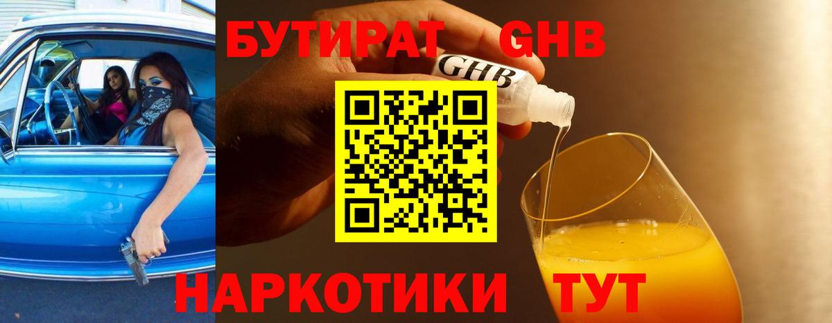 Бошки Шишки  COCAIN  Вход с VPN  Меф МЯУ МЯУ кристаллы  Брянск  ГАШ 