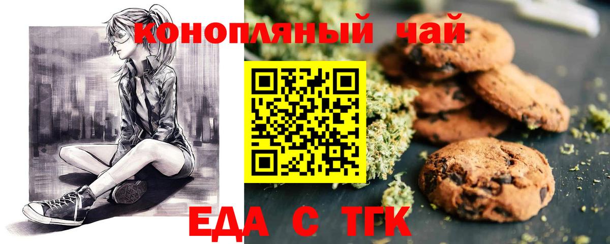 Брянск  Cannafood марихуана  Вход с VPN 