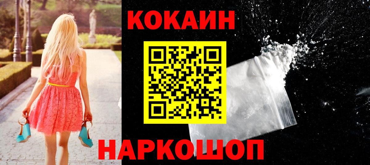 Cocaine Колумбийский Брянск