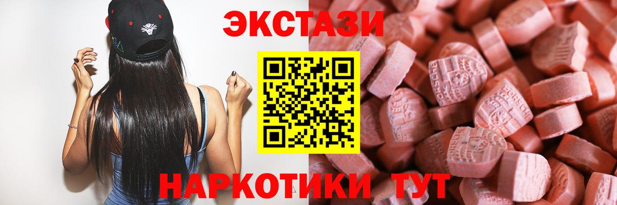 ЭКСТАЗИ  купить наркотики сайты  Брянск  Экстази TESLA  Вход с VPN 