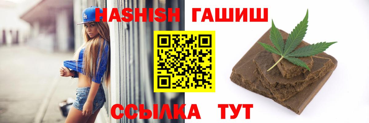 ГАШИШ  ГАШ AMNESIA HAZE  Вход с VPN  закладки  Брянск  Гашиш гашик 