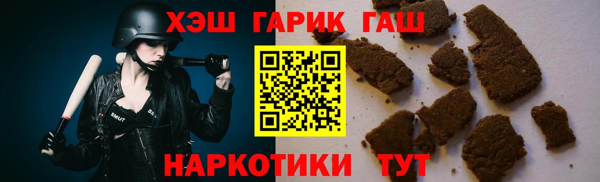 ГАШИШ ice o lator Брянск
