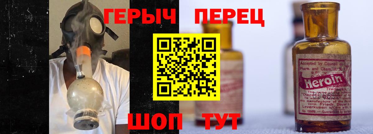 Брянск  ГЕРОИН герыч  Вход с VPN 