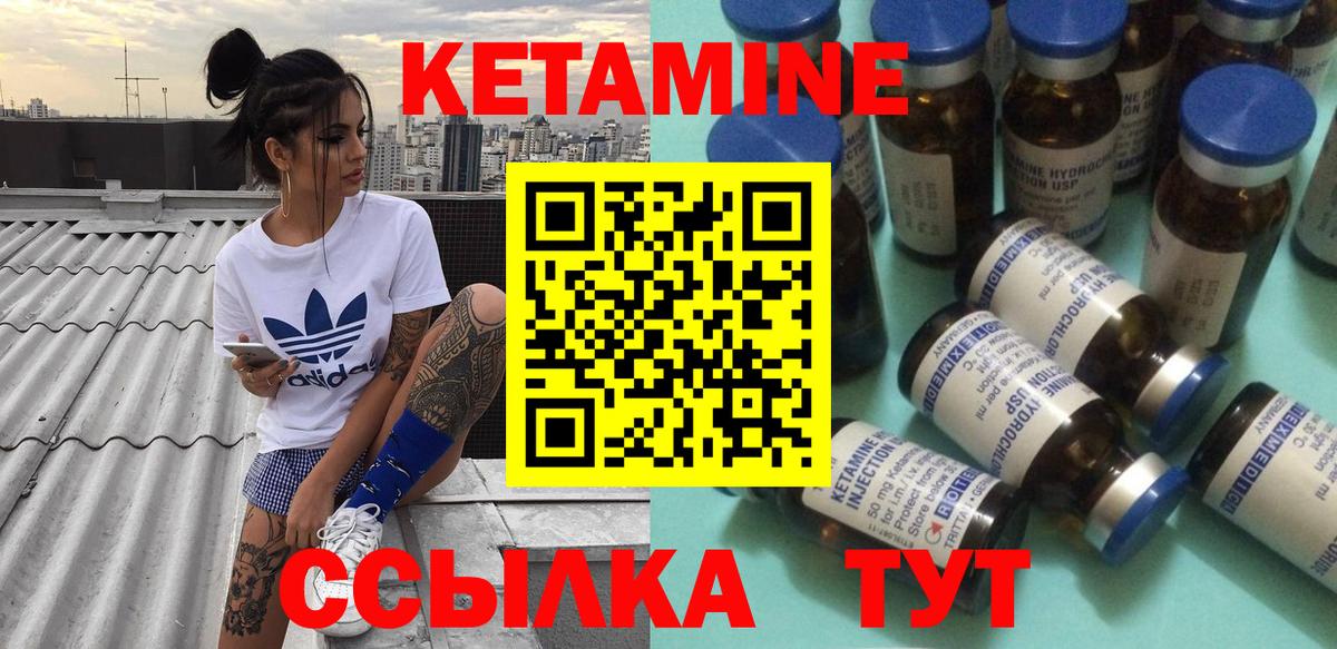 Брянск  Кетамин ketamine  Кетамин VHQ  Вход с VPN 