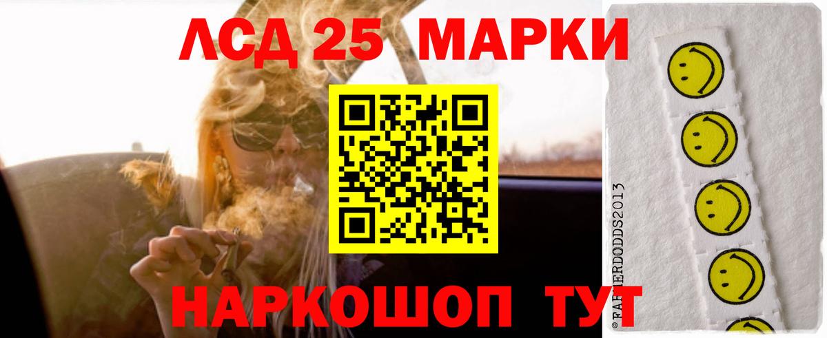 LSD-25 экстази ecstasy Брянск