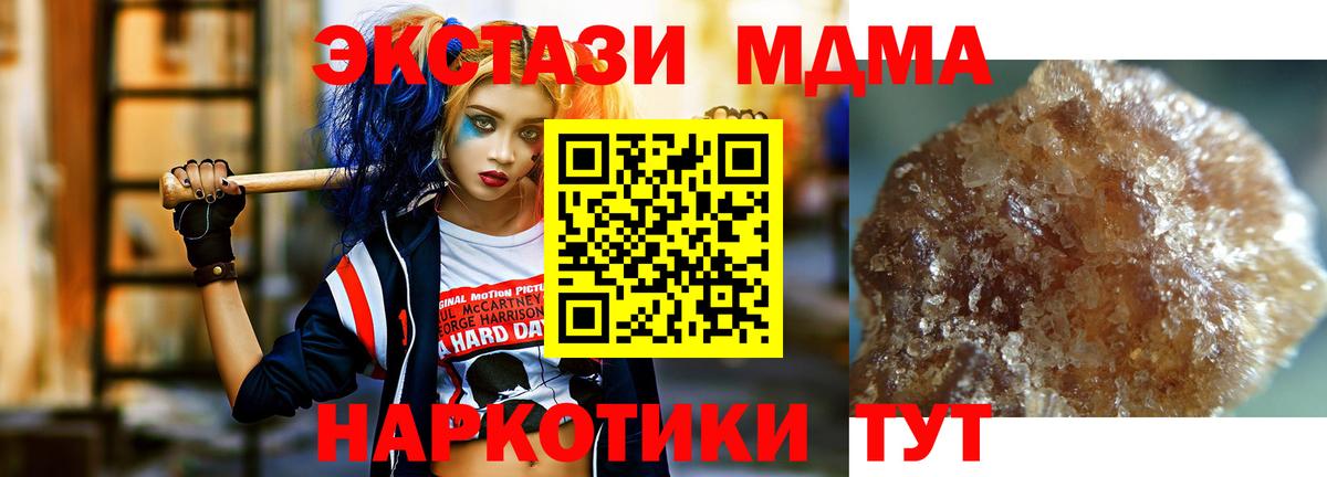 МДМА молли  Вход с VPN  Брянск  МДМА  МДМА Molly 