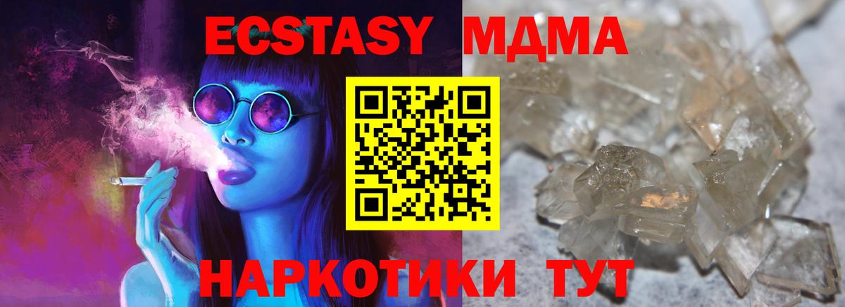 MDMA Molly Брянск