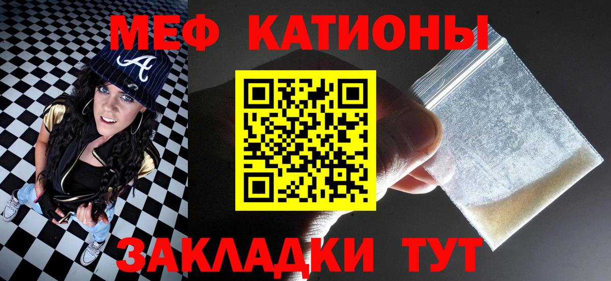 Мефедрон Брянск
