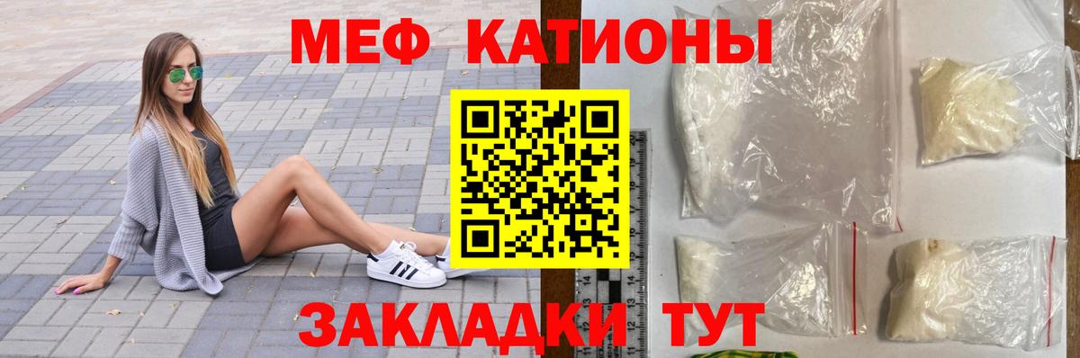 Брянск  МЯУ-МЯУ VHQ  Мефедрон  Вход с VPN  МЕФ 