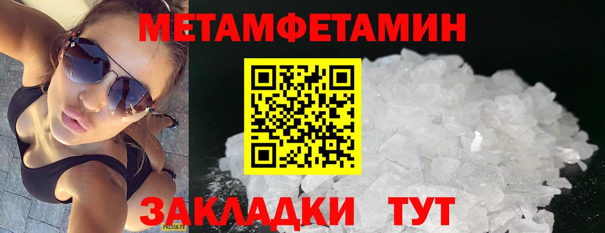 Метамфетамин кристалл Брянск