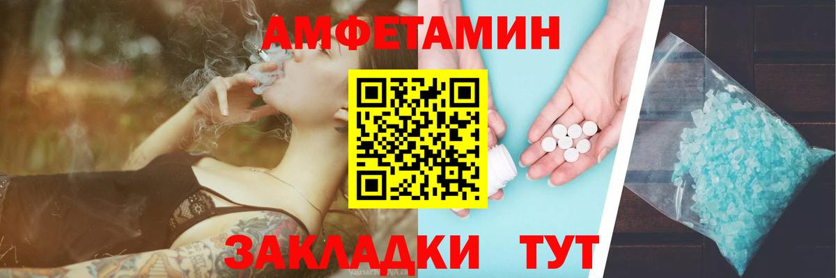 Брянск  Метамфетамин Methamphetamine  Вход с VPN 