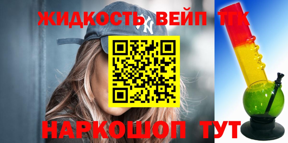 ТГК THC oil Брянск