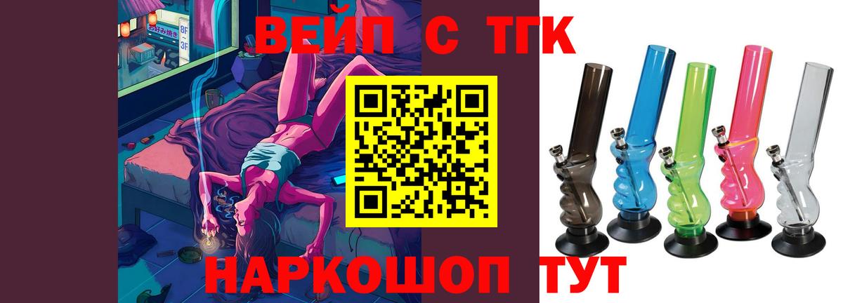 Брянск  ТГК жижа  наркошоп  mega зеркало  Вход с VPN 